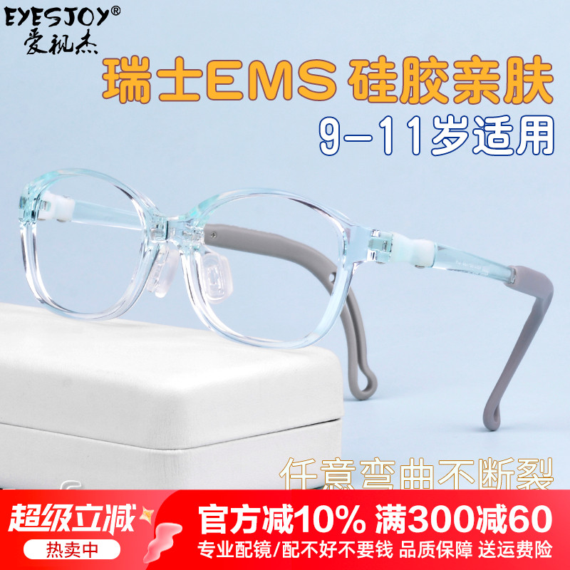 眼科同款超轻硅胶儿童眼镜框男女生近视防控远视弱视散光医院专用