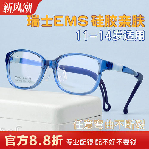 青少年学生近视眼镜框架防滑硅胶