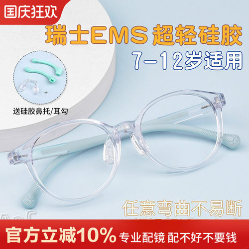 医院同款超轻奶嘴硅胶儿童眼镜架