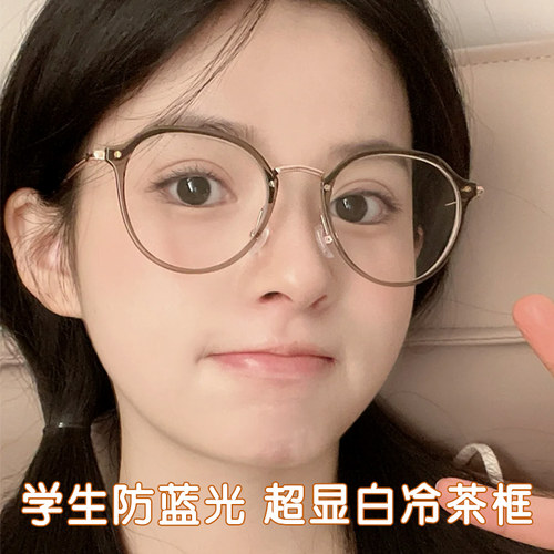 美拉德风眼镜框女素颜眼镜架纯钛