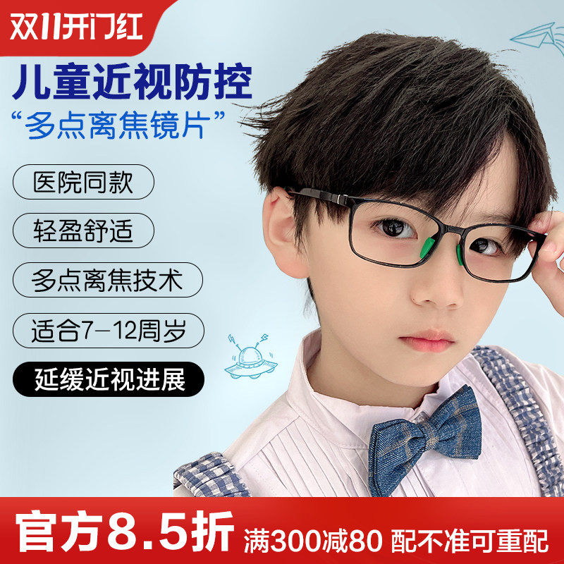 儿童眼镜框男女孩防蓝光近视防控8克超轻硅胶小学生可配散光远视