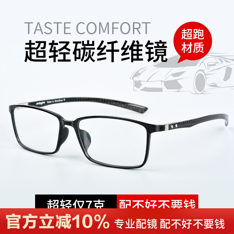 近视眼镜全框男方黑框配有度数眼睛变色防雾镜架超轻碳纤维眼镜框
