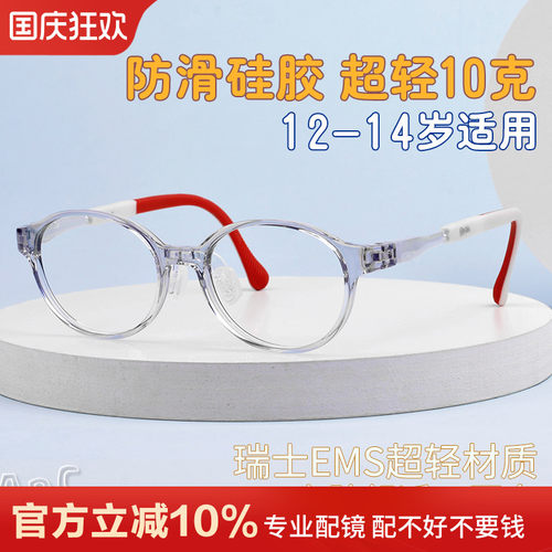 青少年儿童近视眼镜框架防滑硅胶