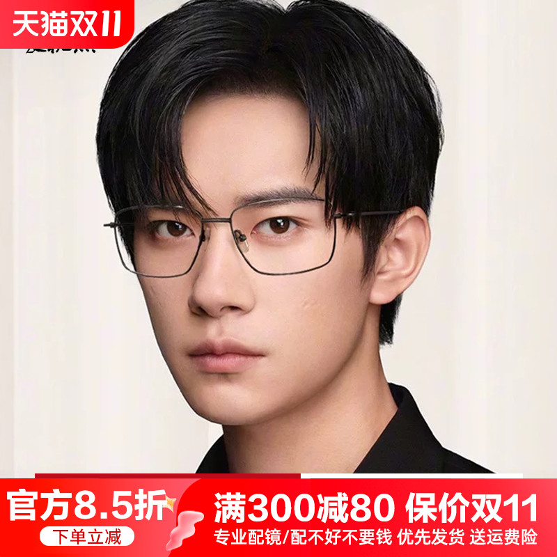 超轻7克纯钛眼镜金属细框不夹脸