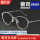 超轻纯钛椭圆近视眼镜架圆框高级感可配度数显瘦素颜复古时尚 女款
