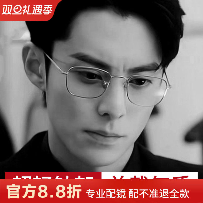 超轻近视眼镜架商务纯钛全框男潮