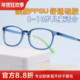 8到10岁儿童眼镜框架超轻PPSU奶瓶材质超韧近视防控离焦配镜散光