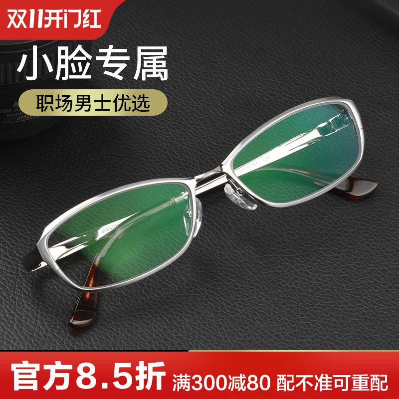 眼睛中高度近视眼镜框商务全半框超轻高档纯钛镜架男深圳专业配镜