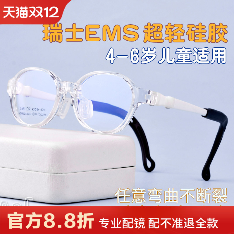 儿童眼镜框男女孩超轻硅胶小童款