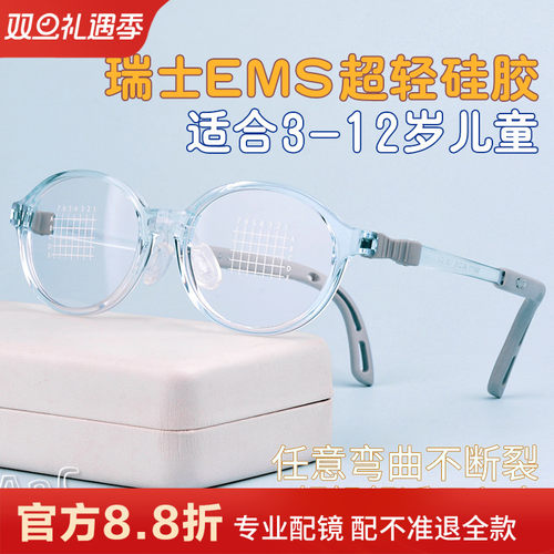 爱视杰专业配镜儿童眼镜框架硅胶