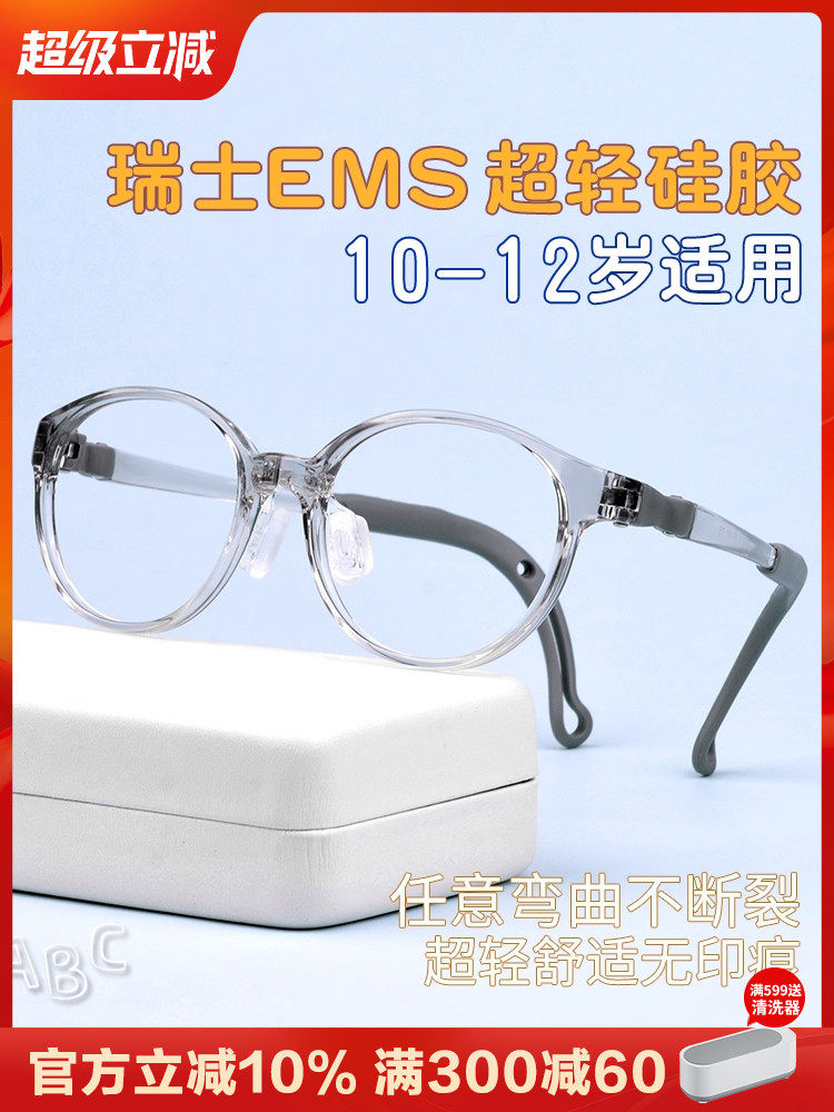 李。佰氏同款超轻硅胶儿童眼镜框架，防滑，可配备近视防治离焦乐