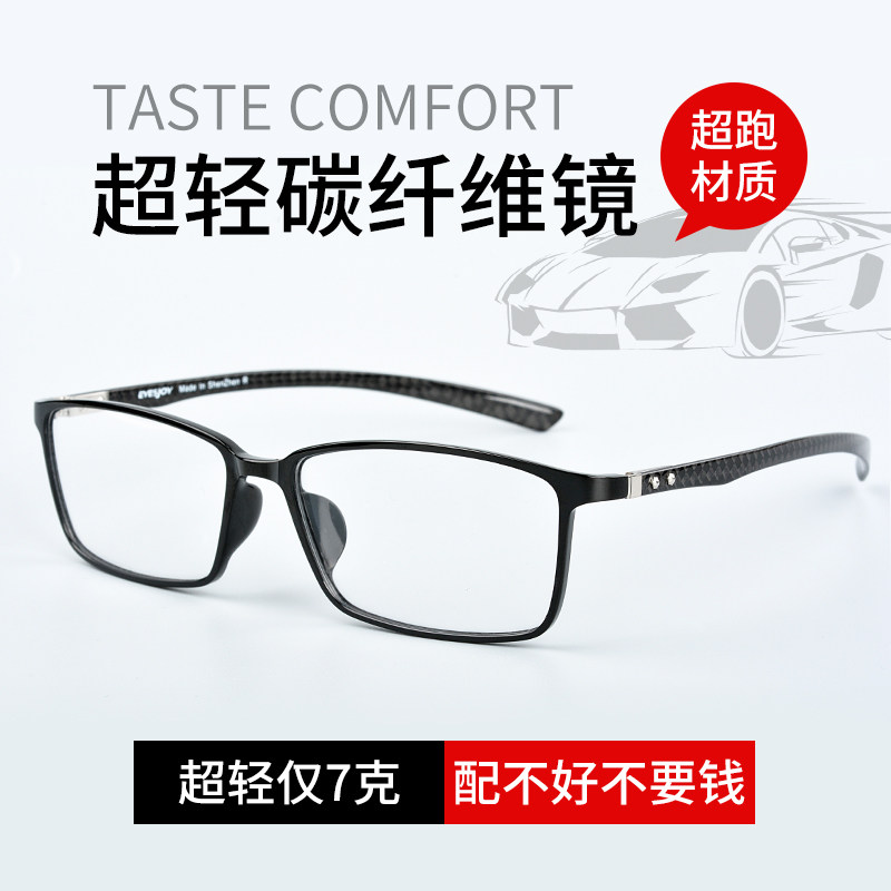近视眼镜全框男方黑框配有度数眼睛变色防雾镜架超轻碳纤维眼镜框