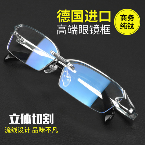 镂空雕刻商务纯钛眼镜架半框男款