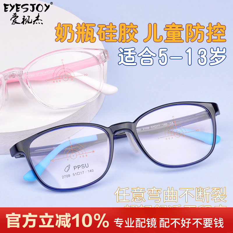 儿童眼镜框硅胶超轻医院同款男女近视专业防控配镜架弱视散光远视
