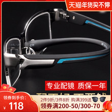 有度数可配变色眼镜框钛超轻半框大脸眼睛近视镜 商务眼镜近视男式