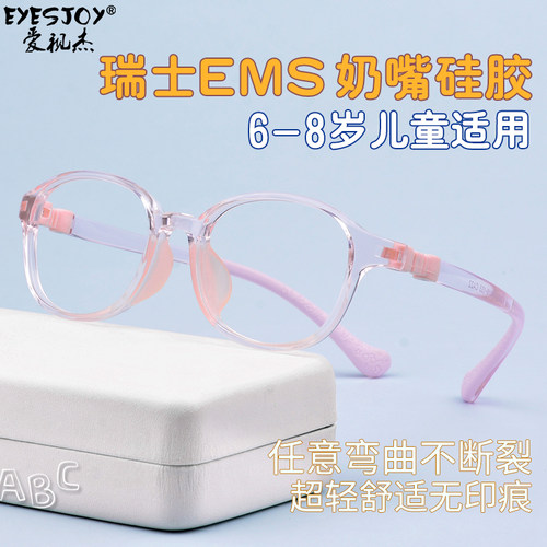 儿童近视眼镜框超轻硅胶学生镜架