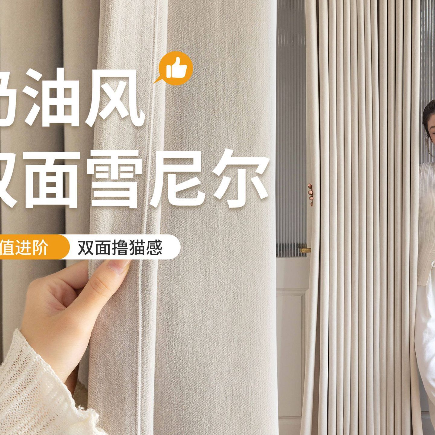 25年新款原版双面雪尼尔窗帘