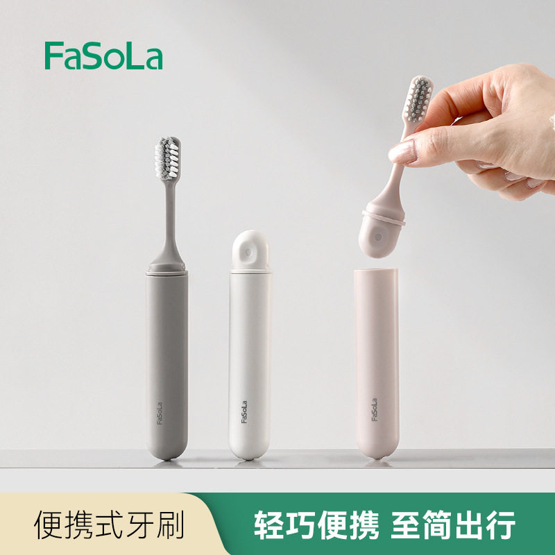 FaSoLa旅行折叠牙刷细毛护龈牙刷防尘小头牙具出差旅行携式牙刷