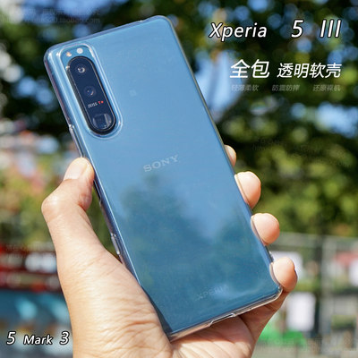 索尼Xperia5III手机壳