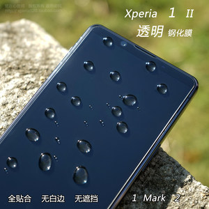 索尼xperia1iix1m2前膜钢化膜