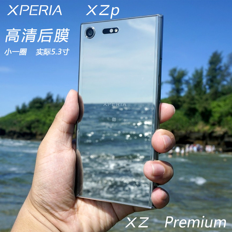 适用于索尼xzp后膜xperia   xz  premium背膜g8142贴膜高清膜前膜