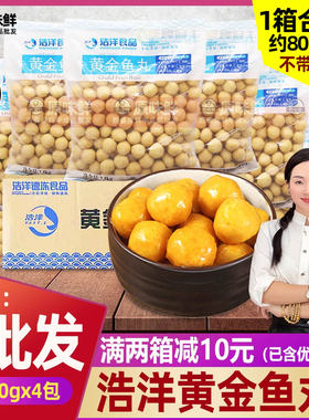 整箱冷冻香港关东煮鱼丸