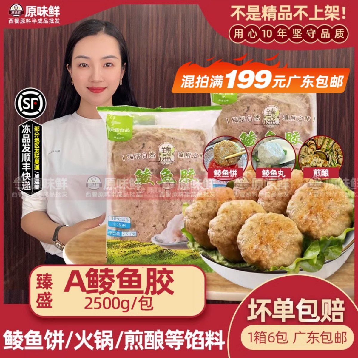 臻盛A鲮鱼胶冷冻鱼肉馅火锅鱼丸鲮鱼饼鱼肉滑餐饮半成品商用2.5kg,水产肉类/新鲜蔬果/熟食,鱼丸/鱼滑,淘宝优惠券,粉丝福利购,淘宝优惠卷