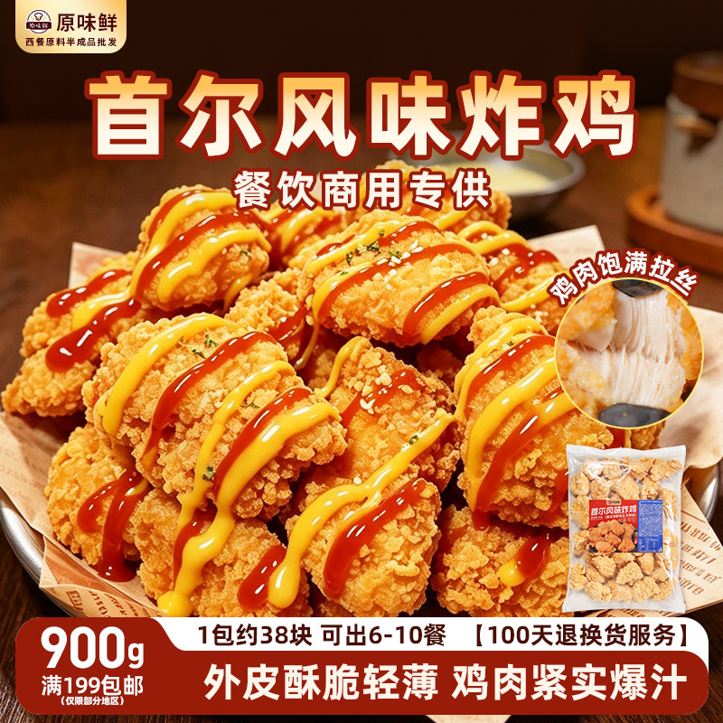 1包900g玖圆圆首尔风味炸鸡商用图片
