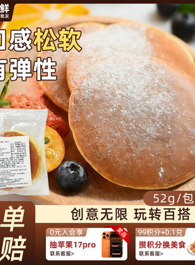 松饼堡面包胚热香饼松饼胚半成品