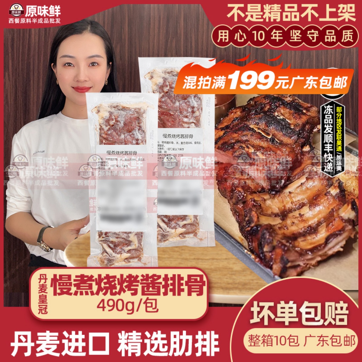 西餐厅食材丹麦进口精选肋排