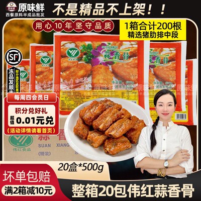 蒜香骨半成品商用排骨预制菜商用