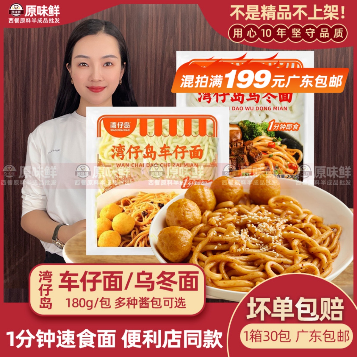 湾仔岛免煮车仔面XO酱拌面180g