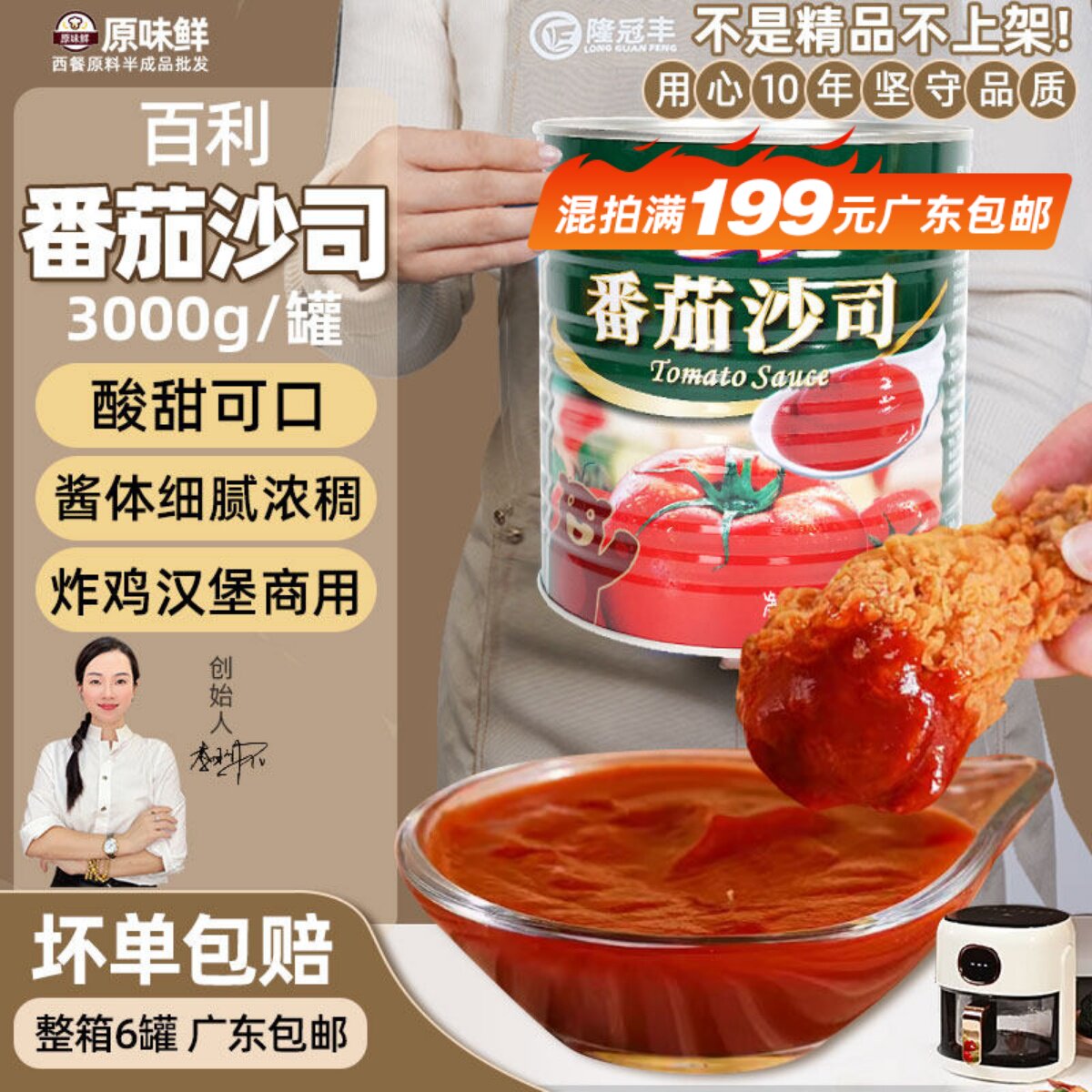百利番茄沙司番茄酱商用罐装意大利面酱炸鸡披萨汉堡薯条酱料3kg