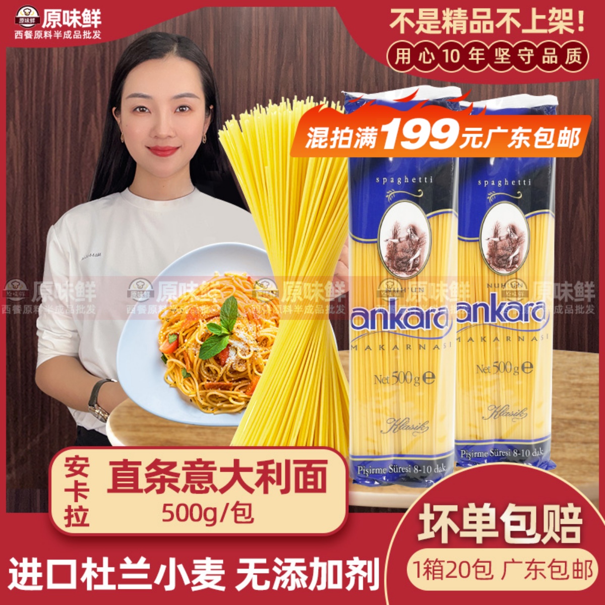 安卡拉进口低脂意大利面商用家用款直条西餐意面通心速食袋装500g