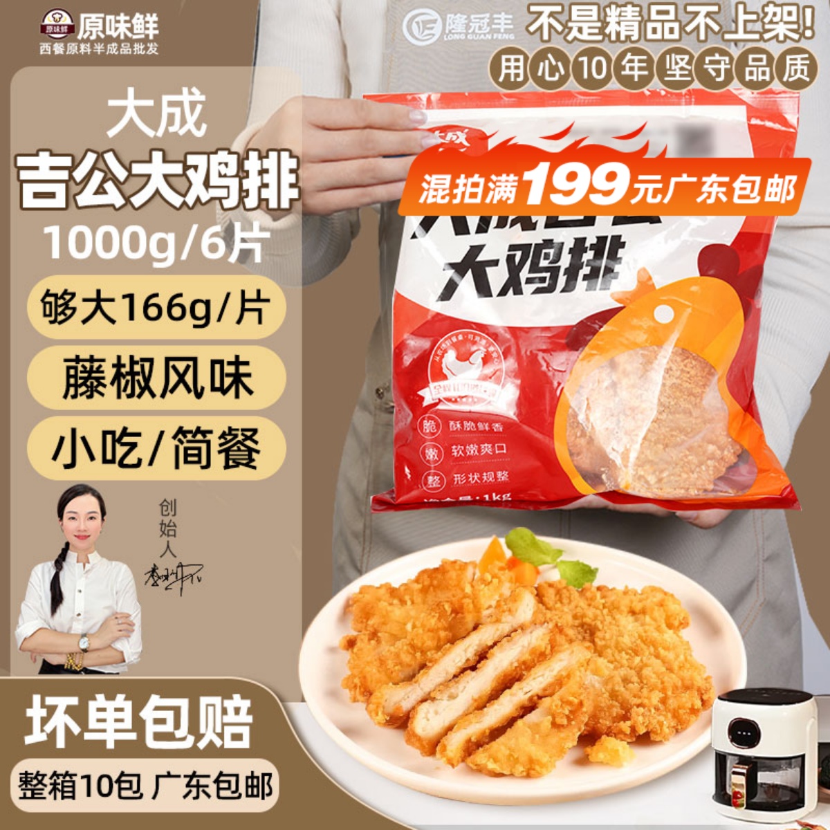 比肯爷爷还好吃酥脆炸鸡排大大片