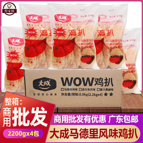大成整箱鸡胸肉冷冻商用半成品