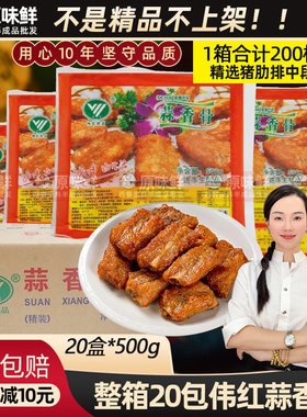 蒜香骨半成品商用排骨预制菜商用