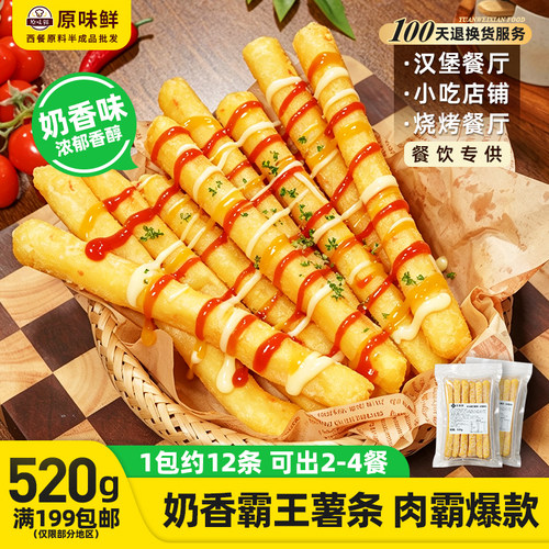 1包520g玖圆圆木兰奶香霸王肉酱