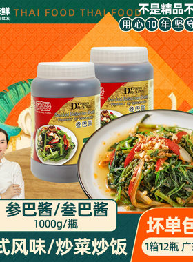 商用大桶叁巴酱马来炒空心菜1kg