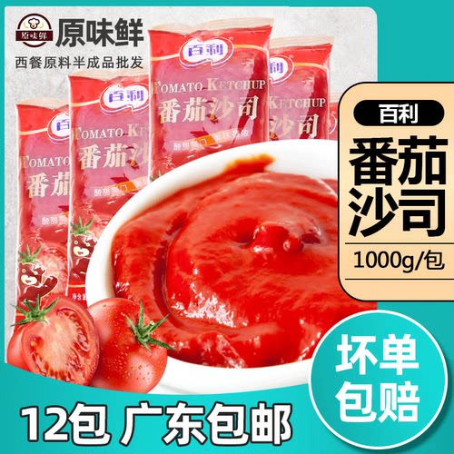 百利番茄沙司袋装面酱披萨汉堡