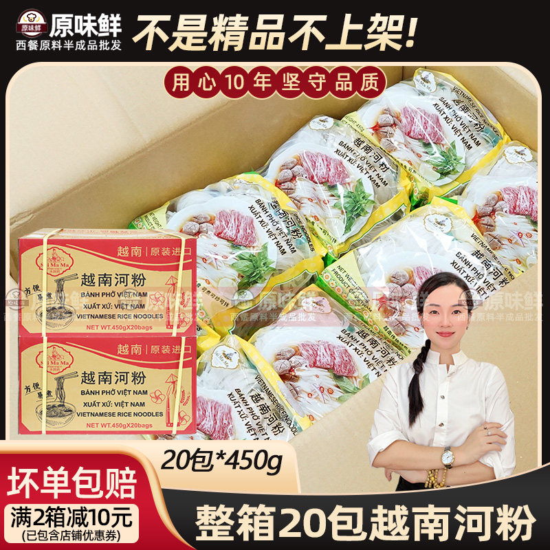 整箱进口水妈妈越南河粉9kg金装干河粉泰式越南粉汤粉炒粉商用