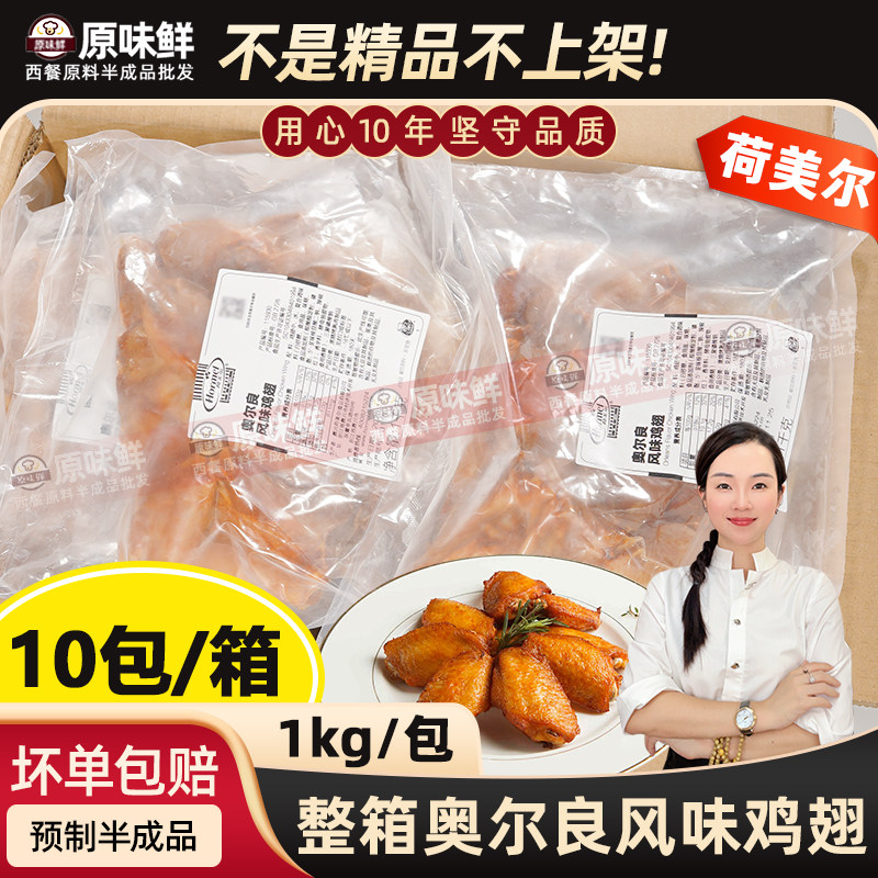 荷美尔休闲小吃快餐简餐