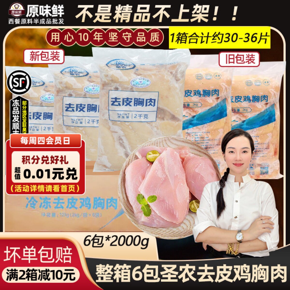 整箱冷冻新鲜健身代餐2kg鸡大胸