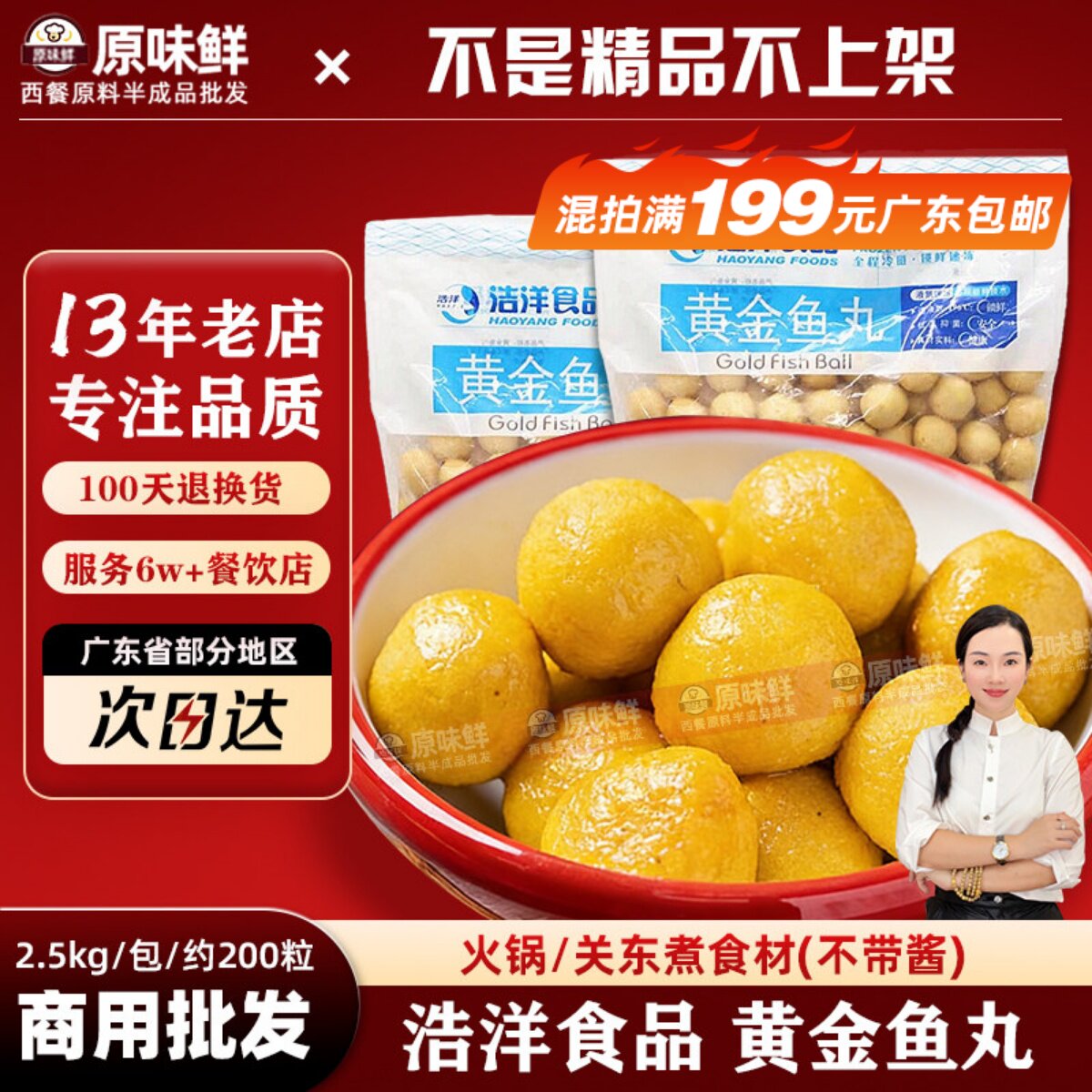 浩洋黄金鱼蛋5斤装冷冻鱼丸香港鱼蛋不配咖喱酱火锅肉丸关东煮