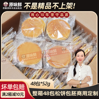 整箱2.5kg松饼堡面包汉堡胚48个