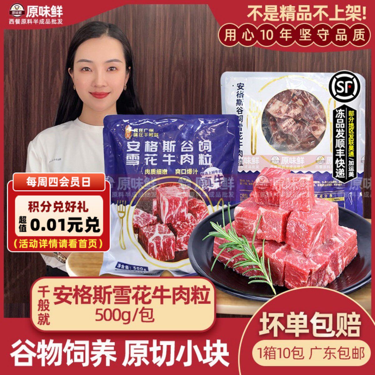 千般就雪花牛肉粒商用生鲜安格斯谷饲原切牛肉块烤肉半成品500g