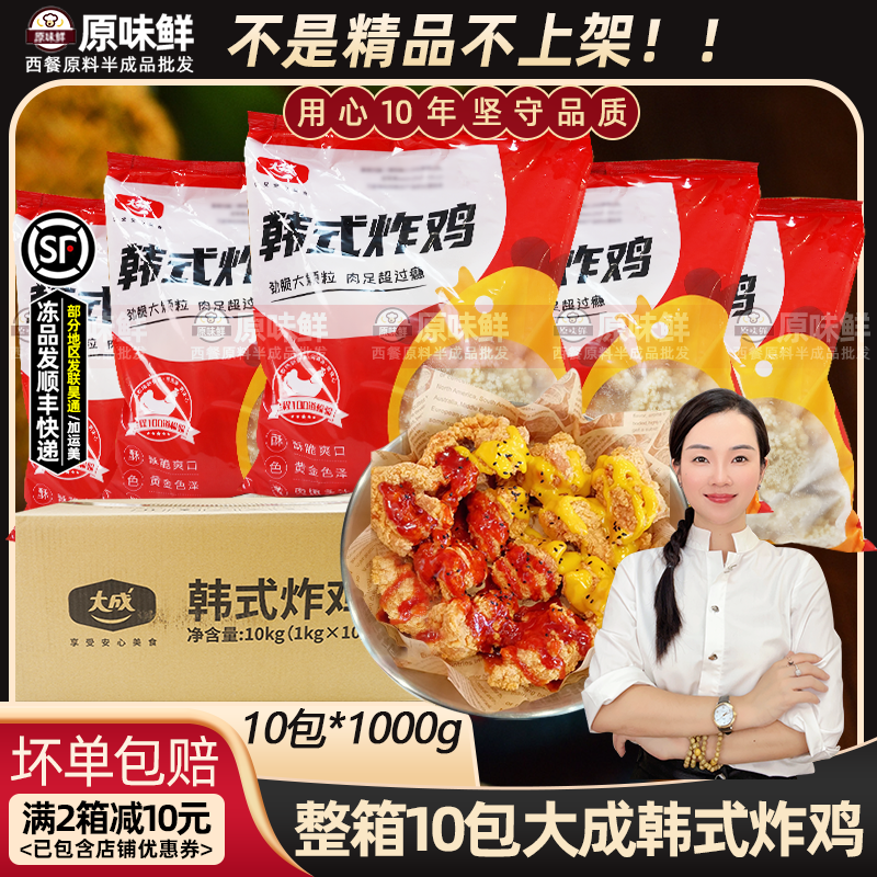 商用原味鸡块油炸小吃整箱10包