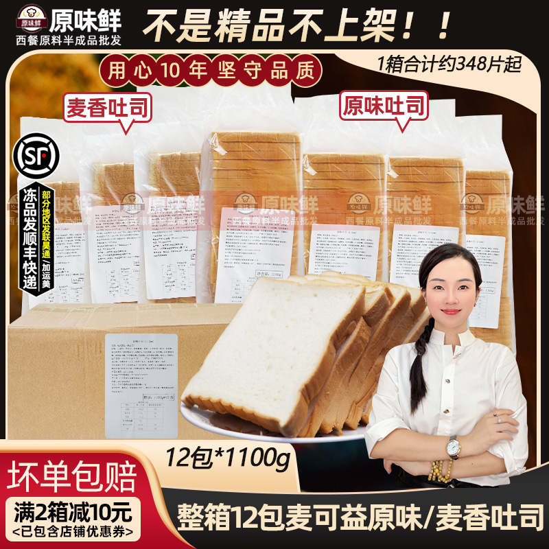 口感特软三明治专用吐司面包片