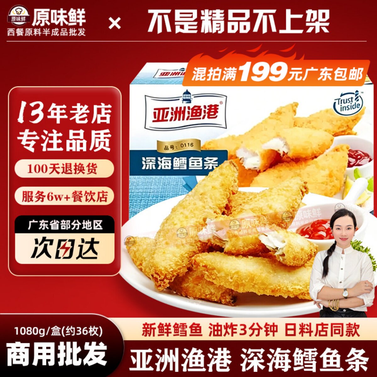 亚洲渔港深海鳕鱼条冷冻 鳕鱼排海鲜油炸鳕鱼排1080克约36条