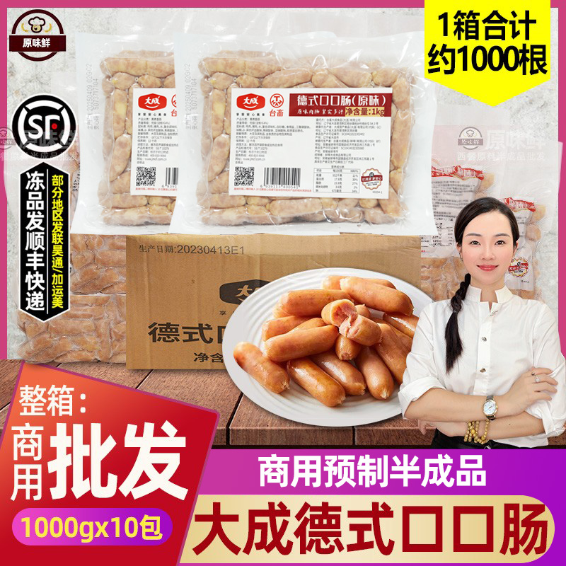 德式口口肠香肠商用肉肠10包